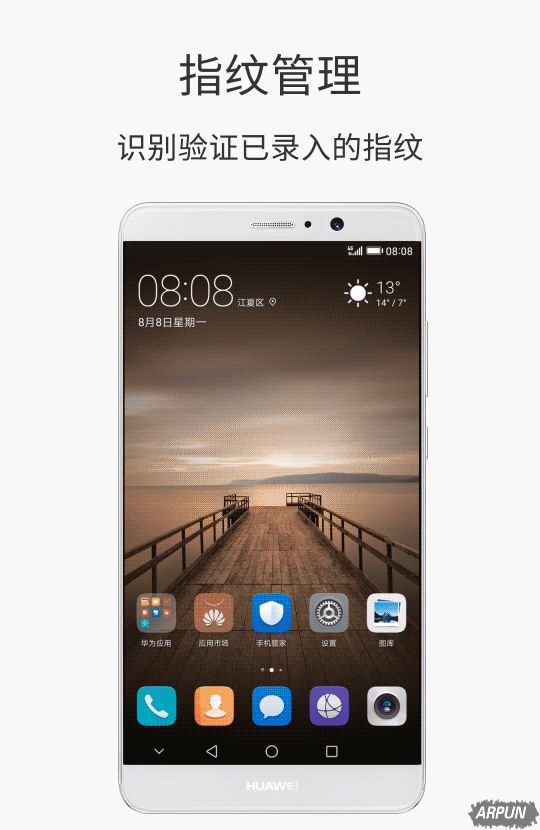 华为Mate9怎么添加、删除、识别指纹