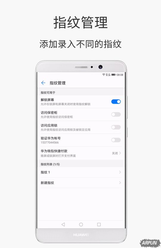 华为Mate9怎么添加、删除、识别指纹华为Mate9怎么添加、删除、识别指纹 arpun.com