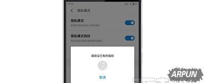魅族Flyme6怎么用隐私模式魅族Flyme6怎么用隐私模式?_新客网