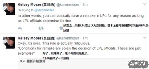 外国撸友热议LPL暂停重赛:谁嗓门大听谁的
