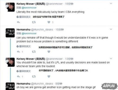 外国撸友热议LPL暂停重赛:谁嗓门大听谁的
