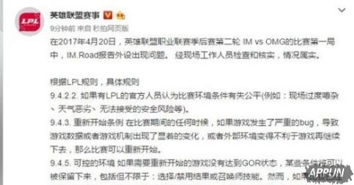 外国撸友热议LPL暂停重赛:谁嗓门大听谁的