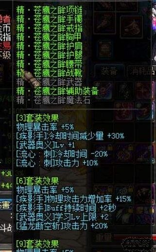 《DNF》现国服剑魂玩家4大缺点