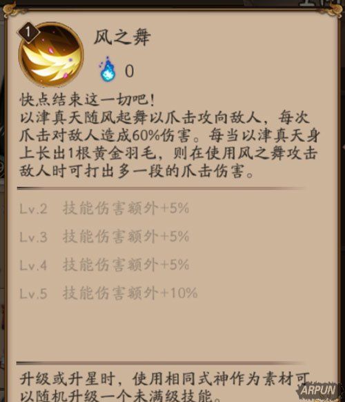 阴阳师以津真天技能怎么样 以津真天值得培养吗阴阳师以津真天技能怎么样 以津真天值得培养吗