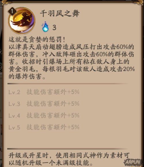 阴阳师以津真天技能怎么样 以津真天值得培养吗阴阳师以津真天技能怎么样 以津真天值得培养吗