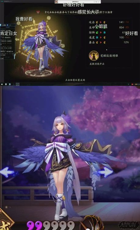 阴阳师以津真天技能怎么样 以津真天值得培养吗