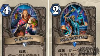 《炉石传说》安戈洛神恩活鱼骑卡组介绍