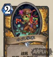 《炉石传说》安戈洛神恩活鱼骑卡组介绍