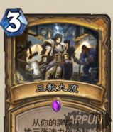 《炉石传说》安戈洛神恩活鱼骑卡组介绍