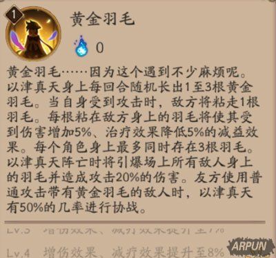 阴阳师以津真天6星面板怎么样以及初步评测阴阳师以津真天6星面板和初步评测