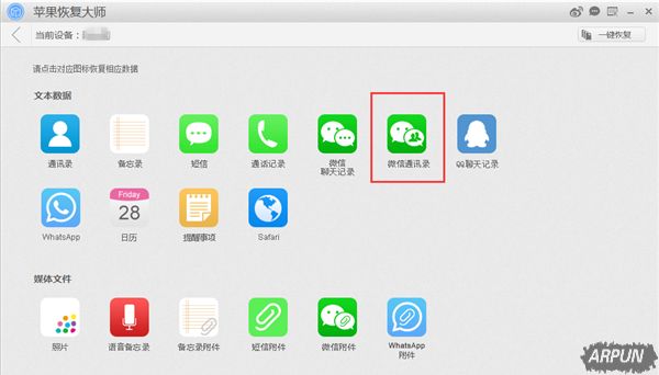 ΢����ɾ�����������ƻ���ָ���ʦ�����ָ�ɾ����΢�ź���ƻ���ָ���ʦ