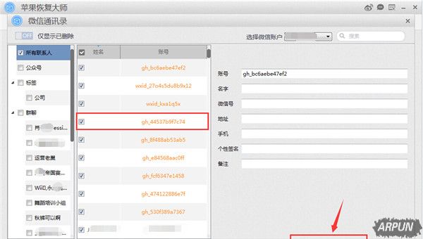 ΢����ɾ�����������ƻ���ָ���ʦ�����ָ�ɾ����΢�ź���ƻ���ָ���ʦ