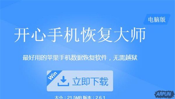 �ֻ����Żָ������ĸ��ã���Ҷ����õ�ƻ��iOS���Żָ��������Żָ������ĸ���