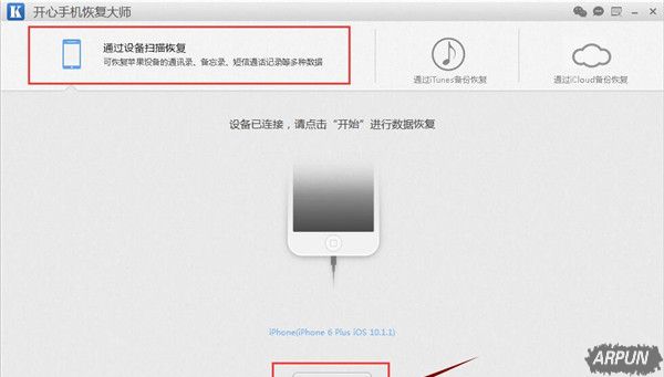 �ֻ����Żָ������ĸ��ã���Ҷ����õ�ƻ��iOS���Żָ��������Żָ������ĸ���