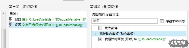 Axure如何设计手机短信倒计时效果