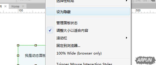Axure如何设计手机短信倒计时效果