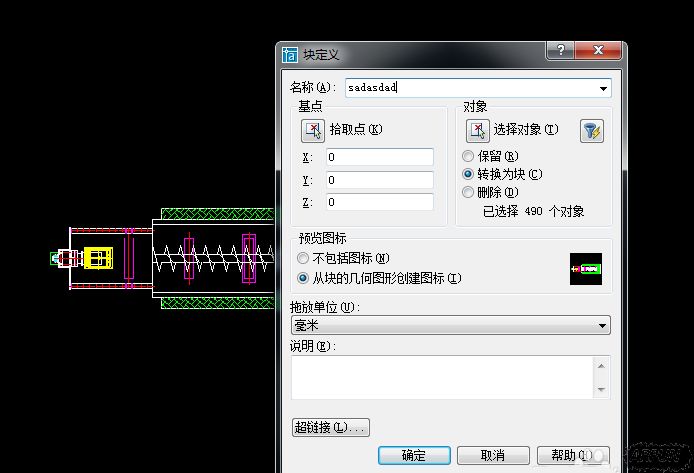 CAD怎么制作块