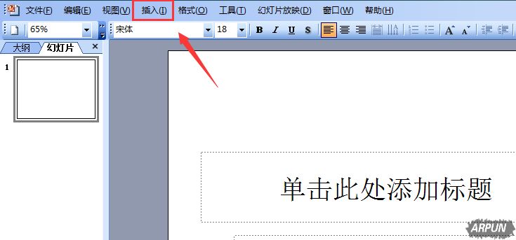 ppt怎么输入除法符号