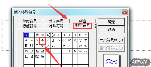 ppt怎么输入除法符号