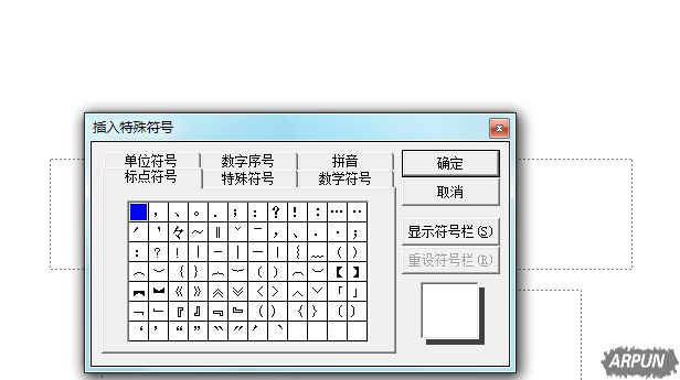 ppt怎么输入除法符号