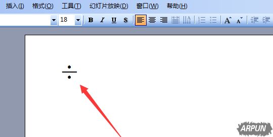 ppt怎么输入除法符号