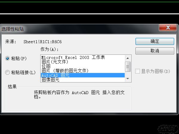 CAD图纸表格打印很模糊怎么办