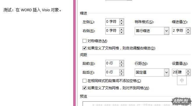 Word插入Visio图形显示不全如何解决