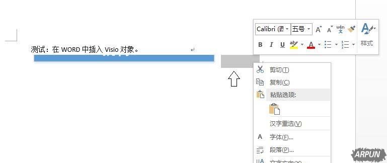 Word插入Visio图形显示不全如何解决