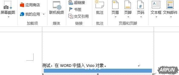 Word插入Visio图形显示不全如何解决