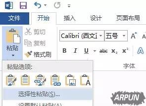 Excel表格插入到word中后如何自定义操作