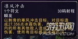 魔兽世界7.2版本冰DK进阶玩法攻略 冰DK要怎么玩