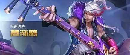 王者荣耀KPL 高渐离拿下九成胜率 半肉装强无敌