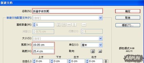 AI如何创建折叠文字效果?