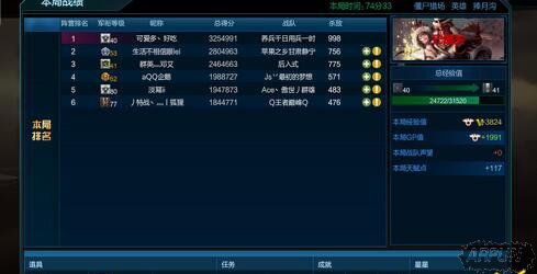 逆战捧月沟问号怎么加 捧月沟王子光圈怎么躲