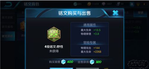 王者荣耀阿轲5级铭文用什么好 阿轲5级铭文选择搭配