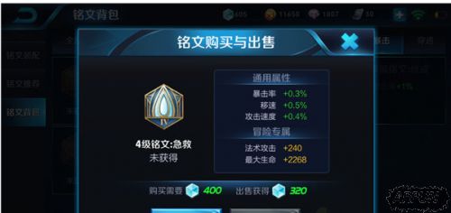 王者荣耀阿轲5级铭文用什么好 阿轲5级铭文选择搭配