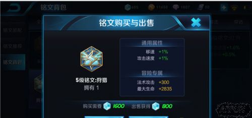 王者荣耀阿轲5级铭文用什么好 阿轲5级铭文选择搭配