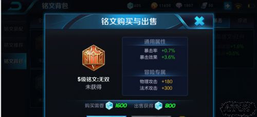 王者荣耀阿轲5级铭文用什么好 阿轲5级铭文选择搭配