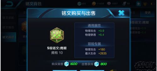 王者荣耀阿轲5级铭文用什么好 阿轲5级铭文选择搭配