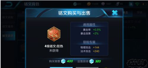 王者荣耀阿轲5级铭文用什么好 阿轲5级铭文选择搭配