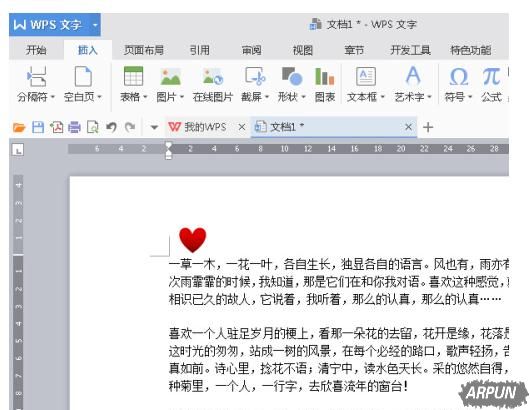 WPS2016如何设置个性页眉页脚