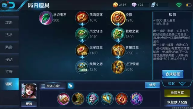 王者荣耀:从新增装备看英雄趋势,辅助荣耀真要来了?