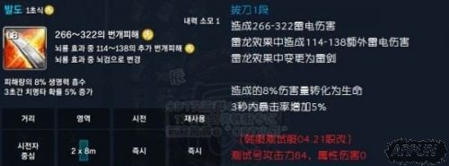 《剑灵》剑士职改更新 雷龙属性效果提升