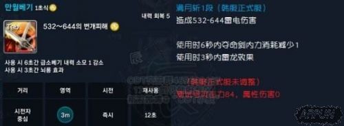 《剑灵》剑士职改更新 雷龙属性效果提升