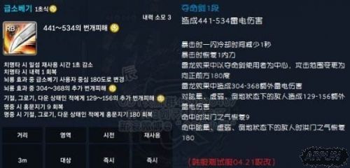 《剑灵》剑士职改更新 雷龙属性效果提升