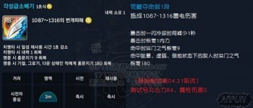 《剑灵》剑士职改更新 雷龙属性效果提升