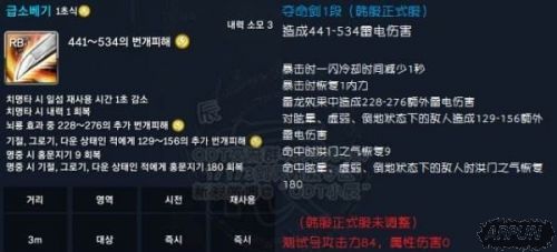 《剑灵》剑士职改更新 雷龙属性效果提升