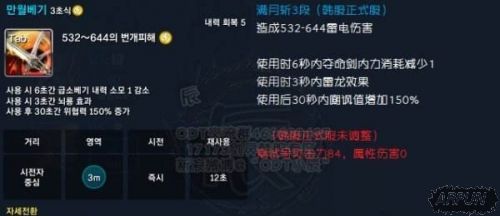 《剑灵》剑士职改更新 雷龙属性效果提升