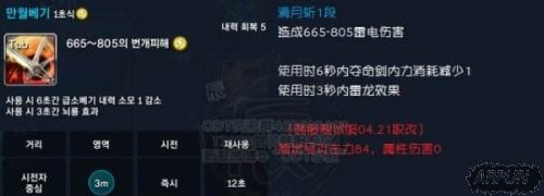 《剑灵》剑士职改更新 雷龙属性效果提升