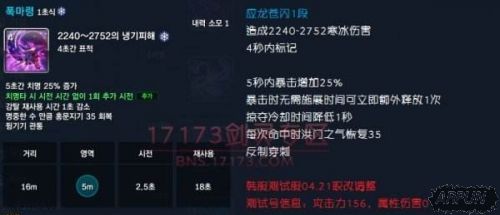 《剑灵》咒术师技能修改介绍